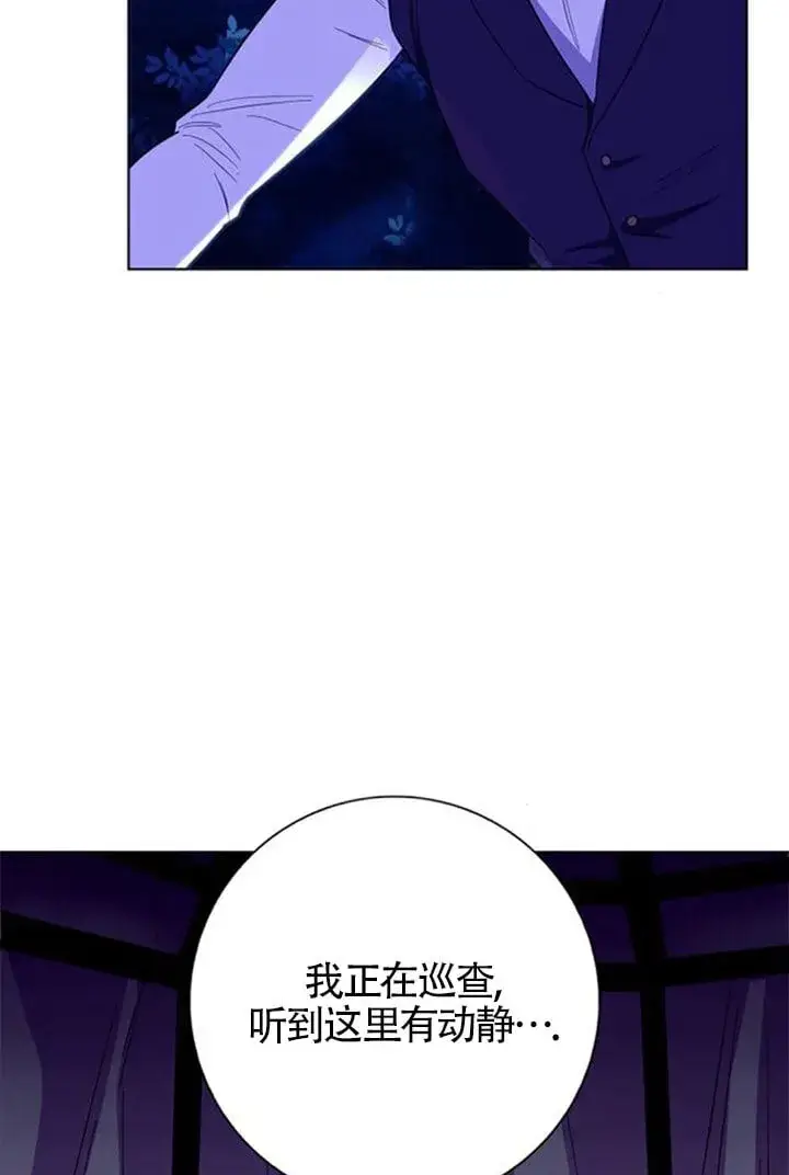 《成为颓废文男主的妈妈》第67话图92
