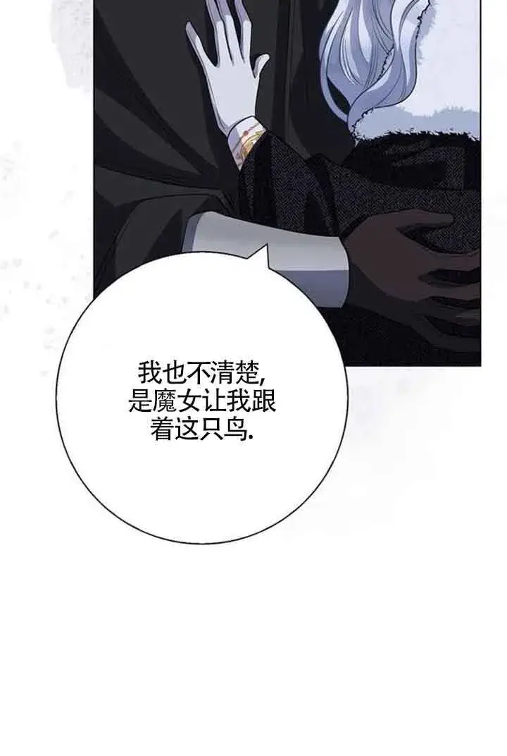 《成为颓废文男主的妈妈》第69话图60