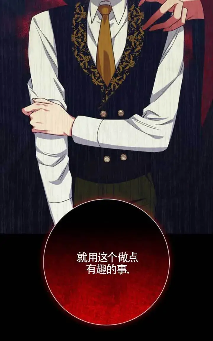 《成为颓废文男主的妈妈》第72话图17