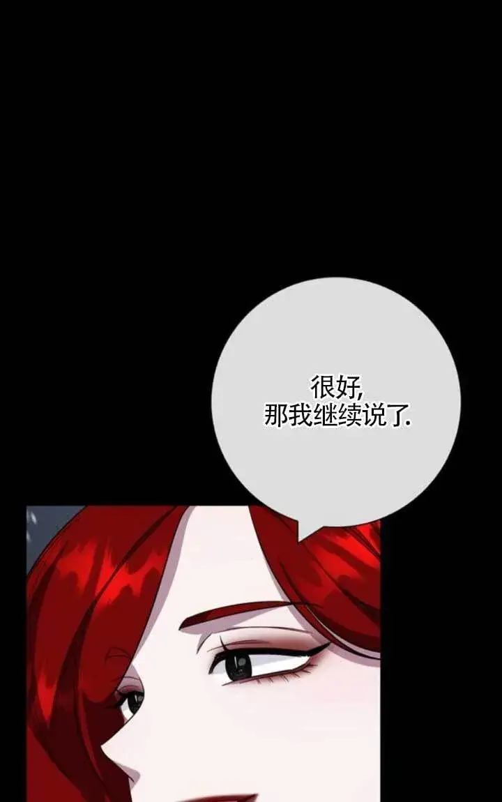 《成为颓废文男主的妈妈》第72话图26
