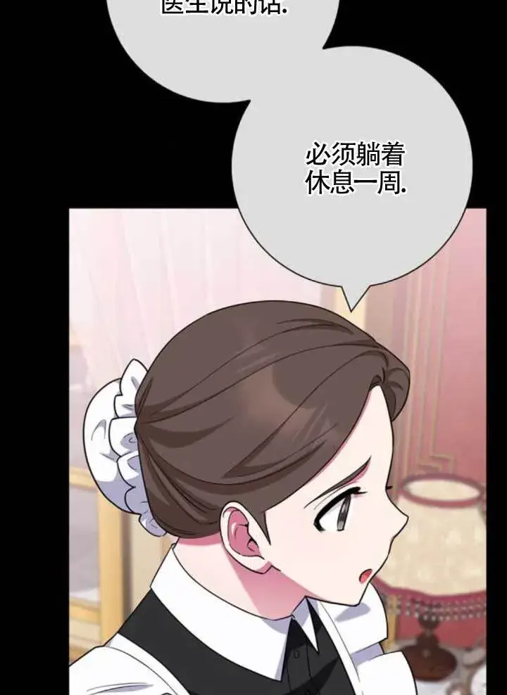 《成为颓废文男主的妈妈》外传02图66