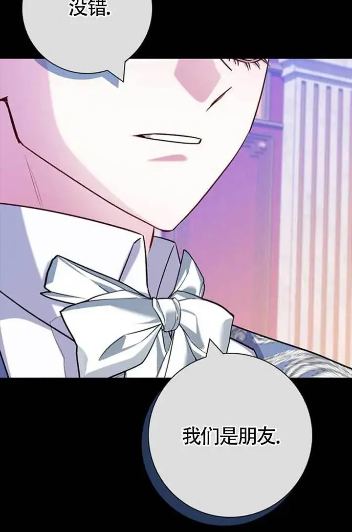 《成为颓废文男主的妈妈》外传02图9