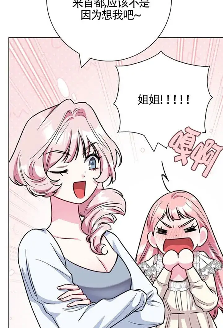 《成为颓废文男主的妈妈》外传05图50