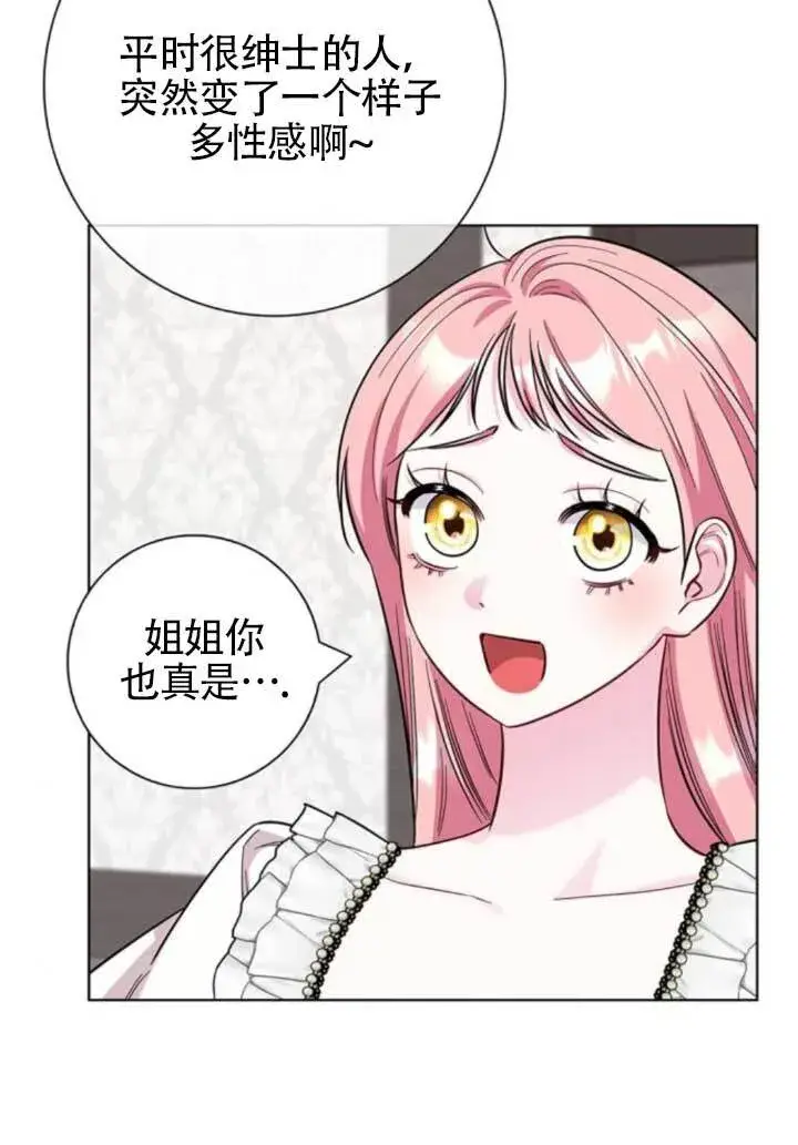 《成为颓废文男主的妈妈》外传06图16