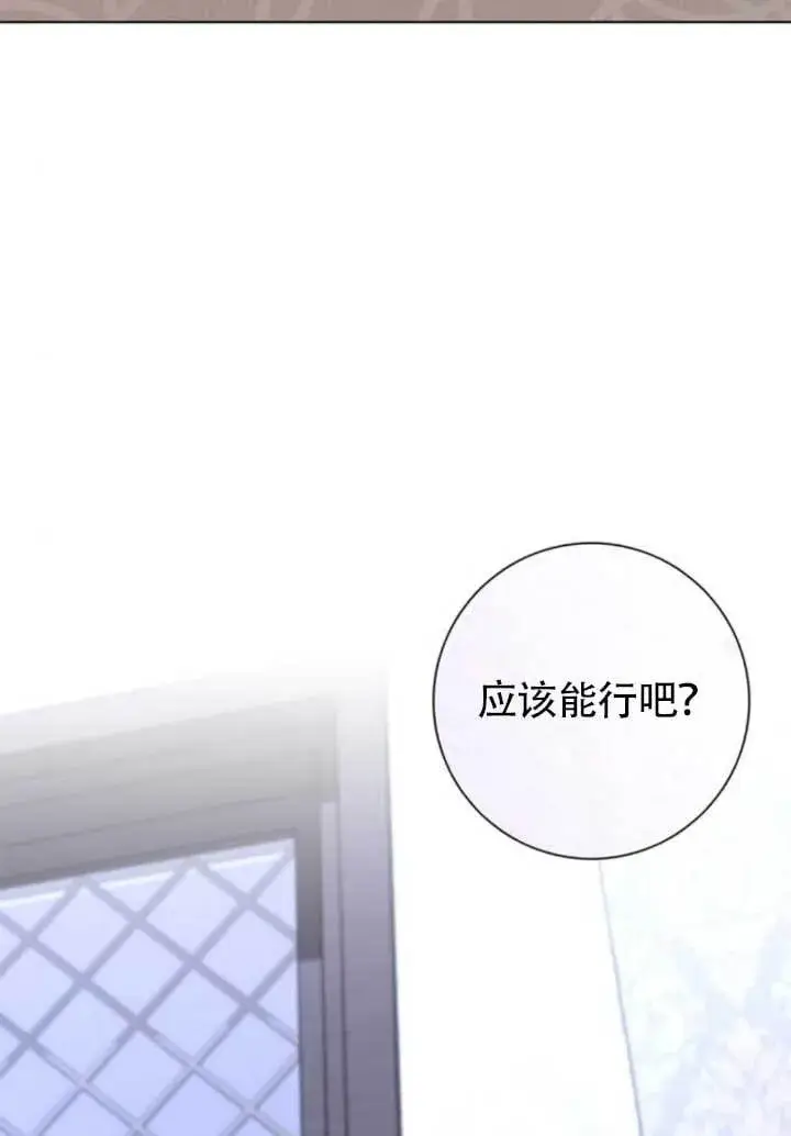 《成为颓废文男主的妈妈》外传06图22