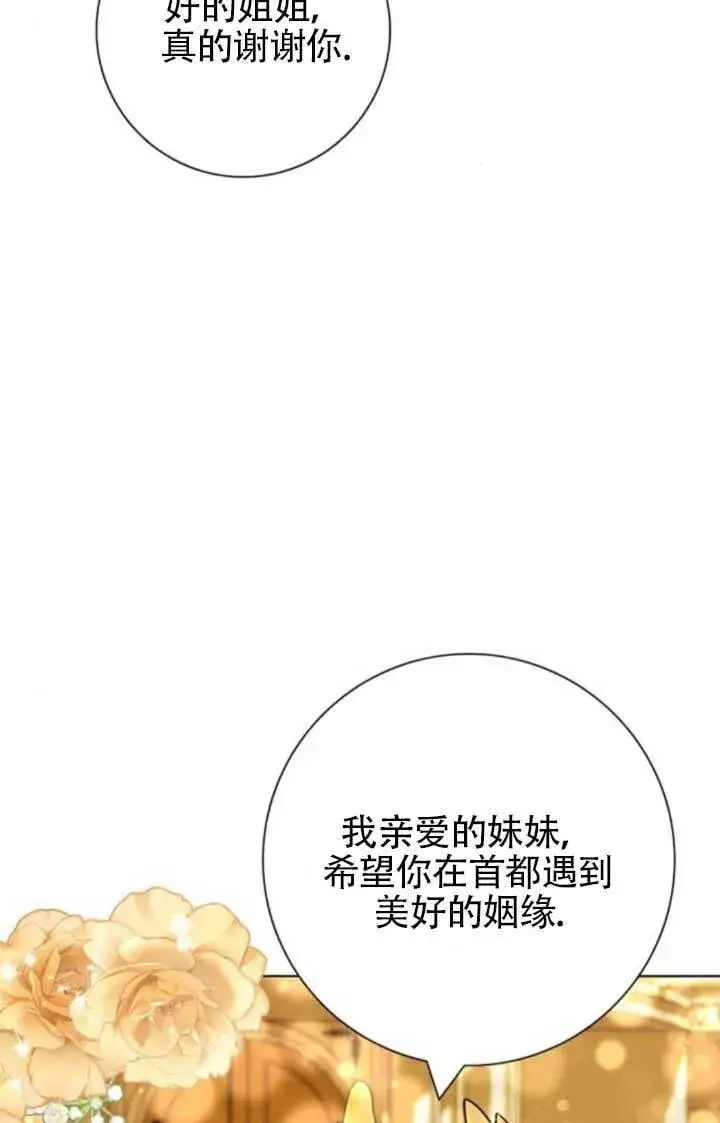 《成为颓废文男主的妈妈》外传06图54