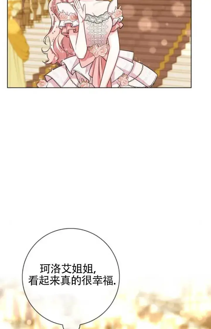 《成为颓废文男主的妈妈》外传06图58