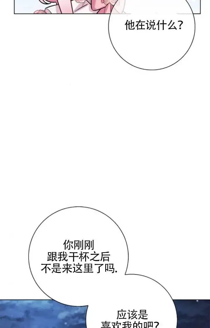《成为颓废文男主的妈妈》外传06图88