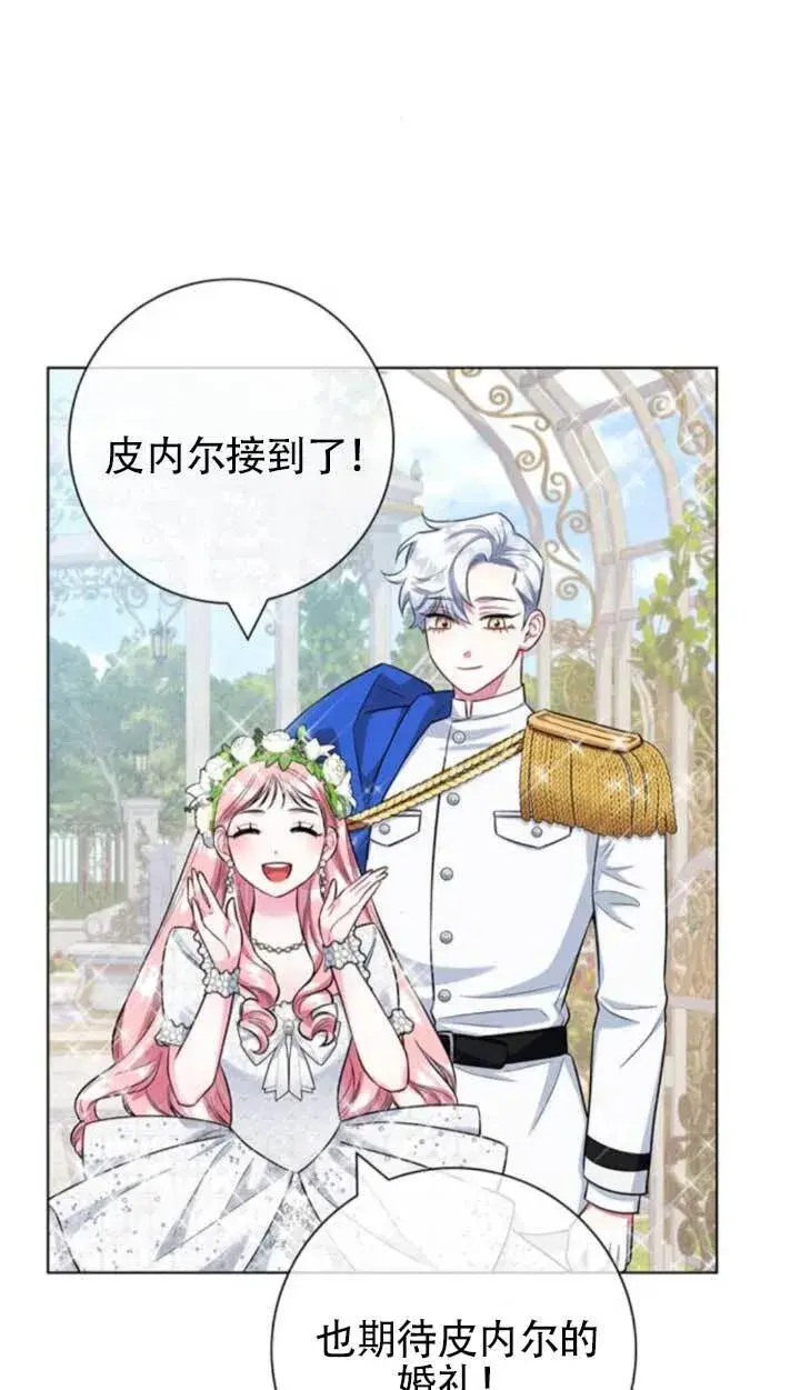 《成为颓废文男主的妈妈》外传08图113