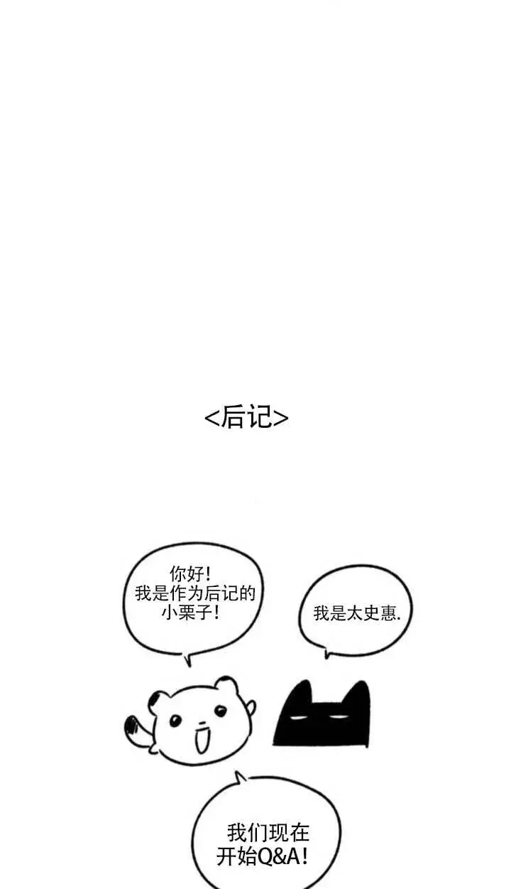 《成为颓废文男主的妈妈》外传08图118