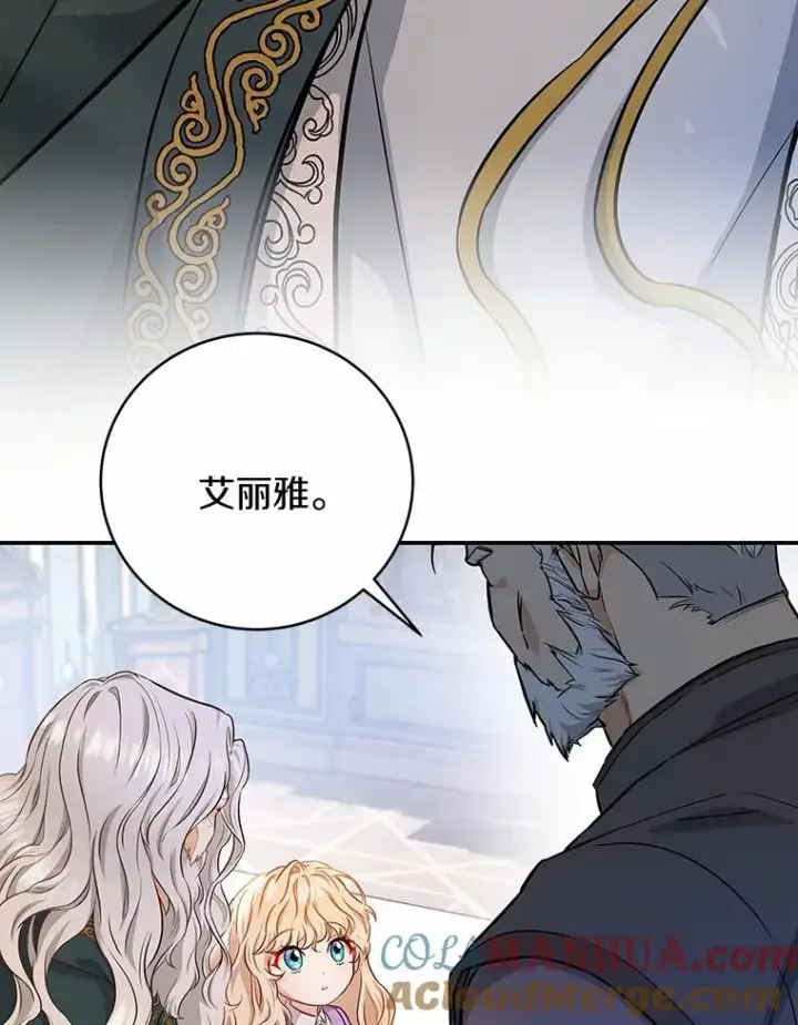 《成为主角的命定救星》6.特殊体质图97