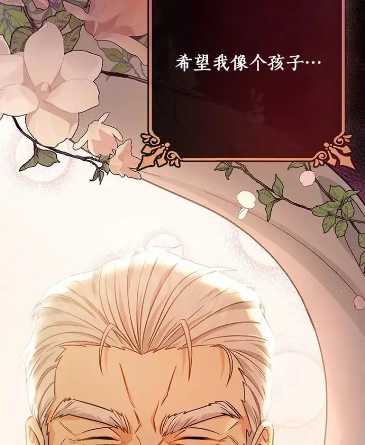 《成为主角的命定救星》9.家人图118