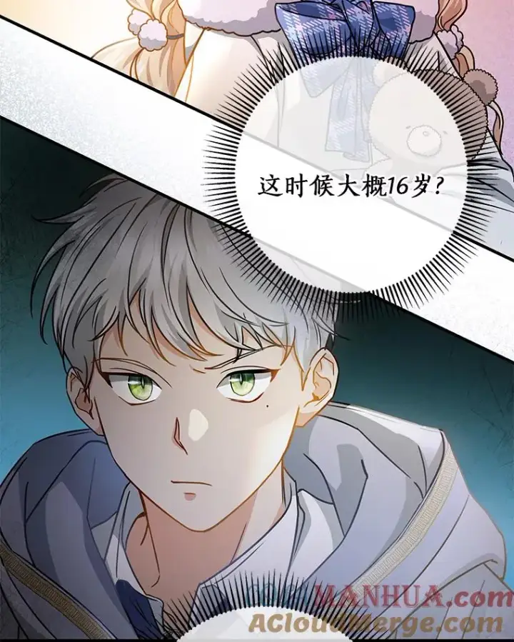 《成为主角的命定救星》10.迎接图97