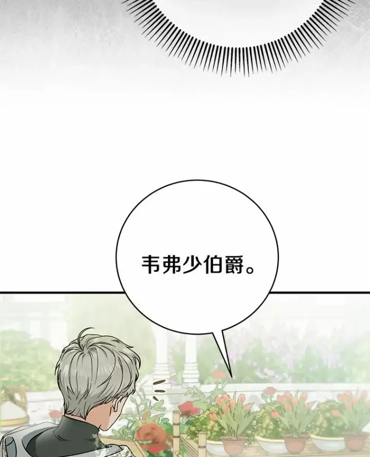 《成为主角的命定救星》11.强大的战士图107