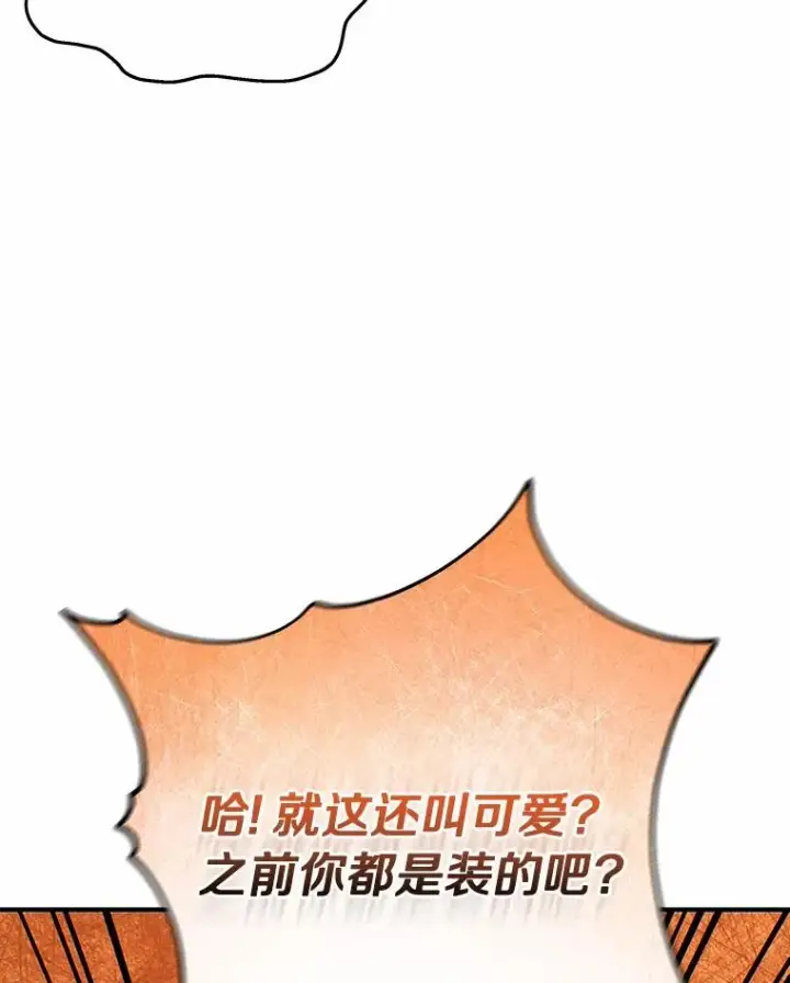 《成为主角的命定救星》11.强大的战士图114