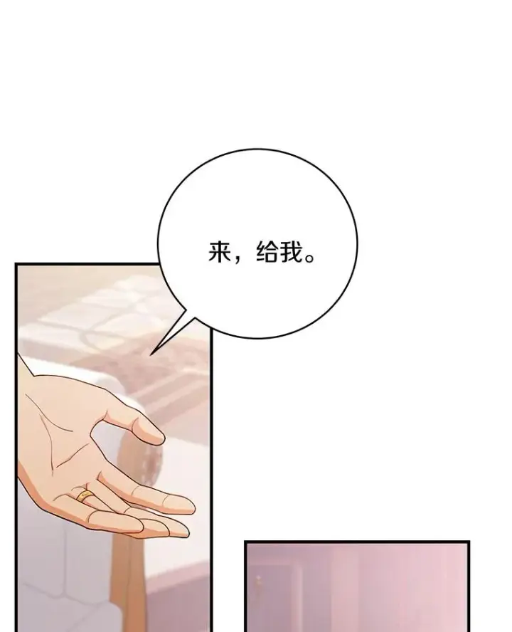 《成为主角的命定救星》11.强大的战士图50