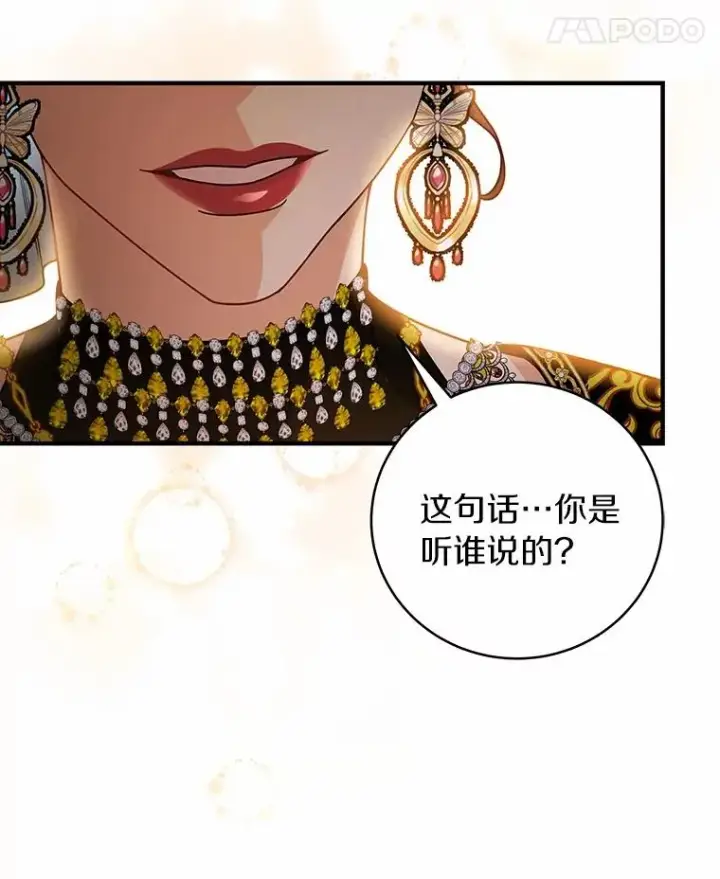 《成为主角的命定救星》15.捉弄图108
