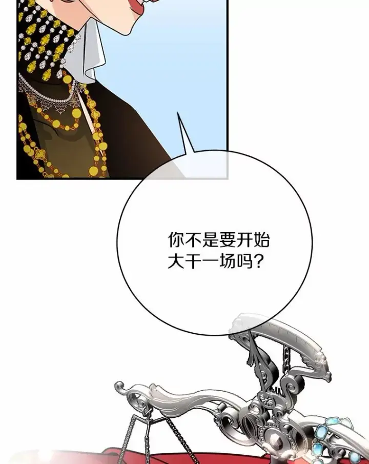 《成为主角的命定救星》15.捉弄图123