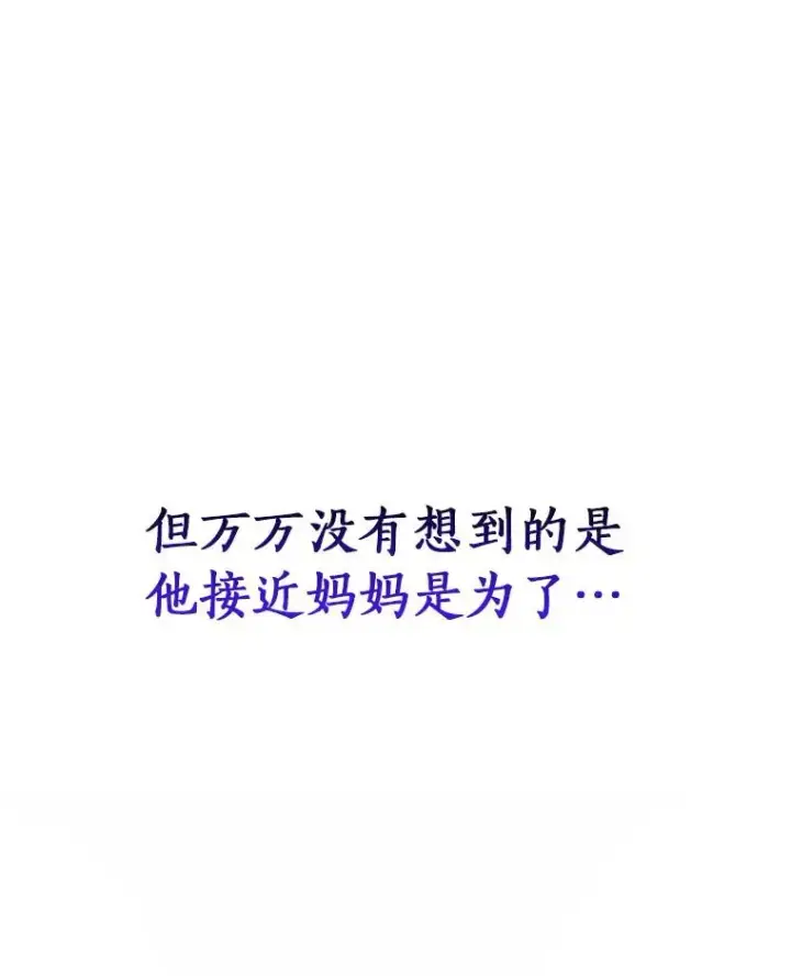 《成为主角的命定救星》25.黑暗之杯图119