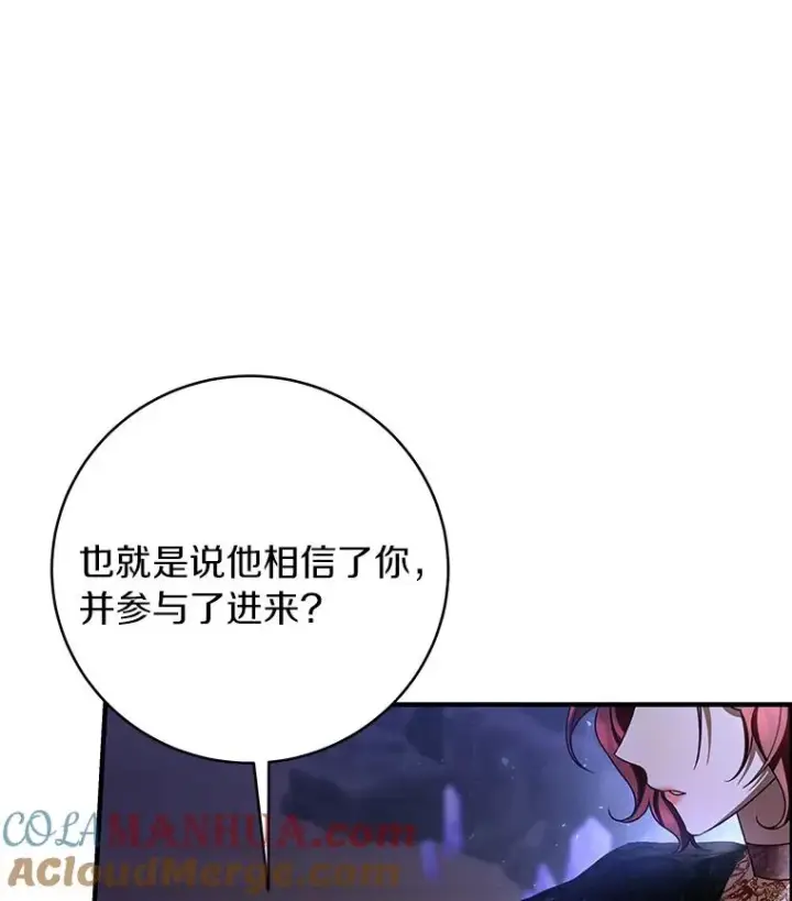 《成为主角的命定救星》25.黑暗之杯图133