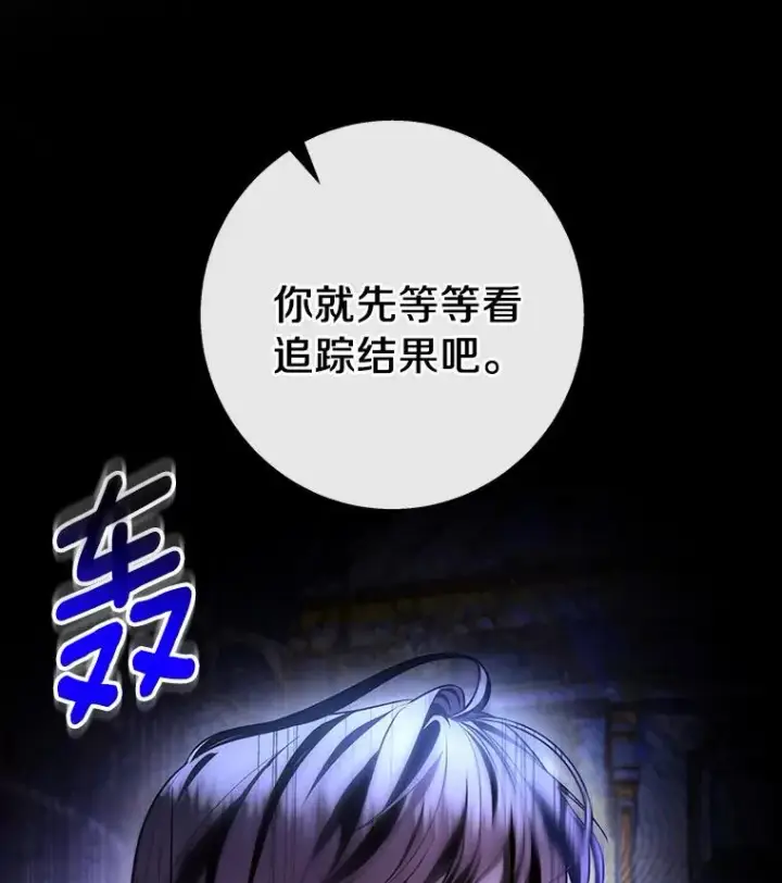 《成为主角的命定救星》28.新绿之皿图104