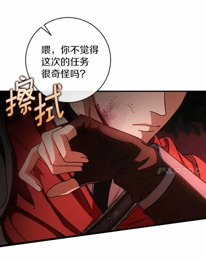 《成为主角的命定救星》31.信任图130