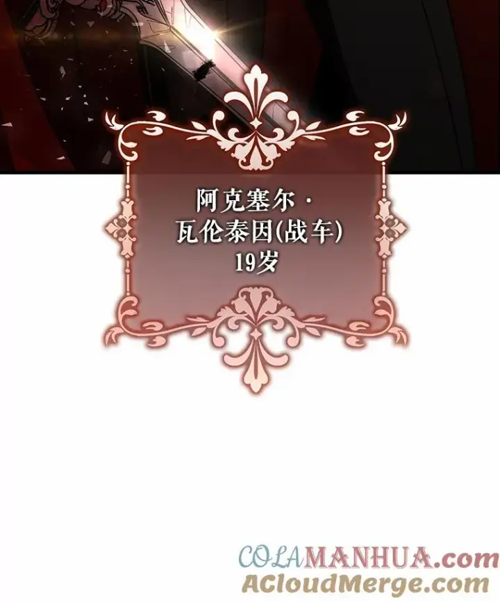 《成为主角的命定救星》31.信任图141