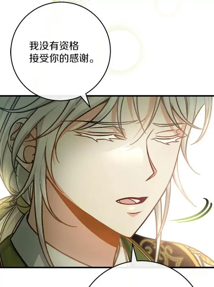 《成为主角的命定救星》37.主角的替身图107