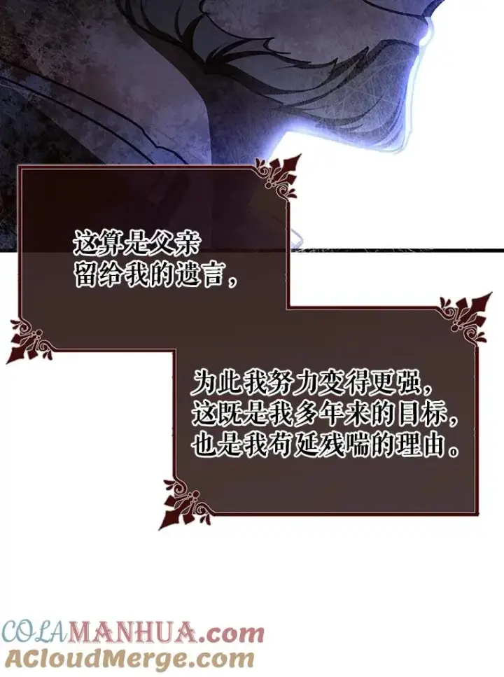 《成为主角的命定救星》42.新的目标图137