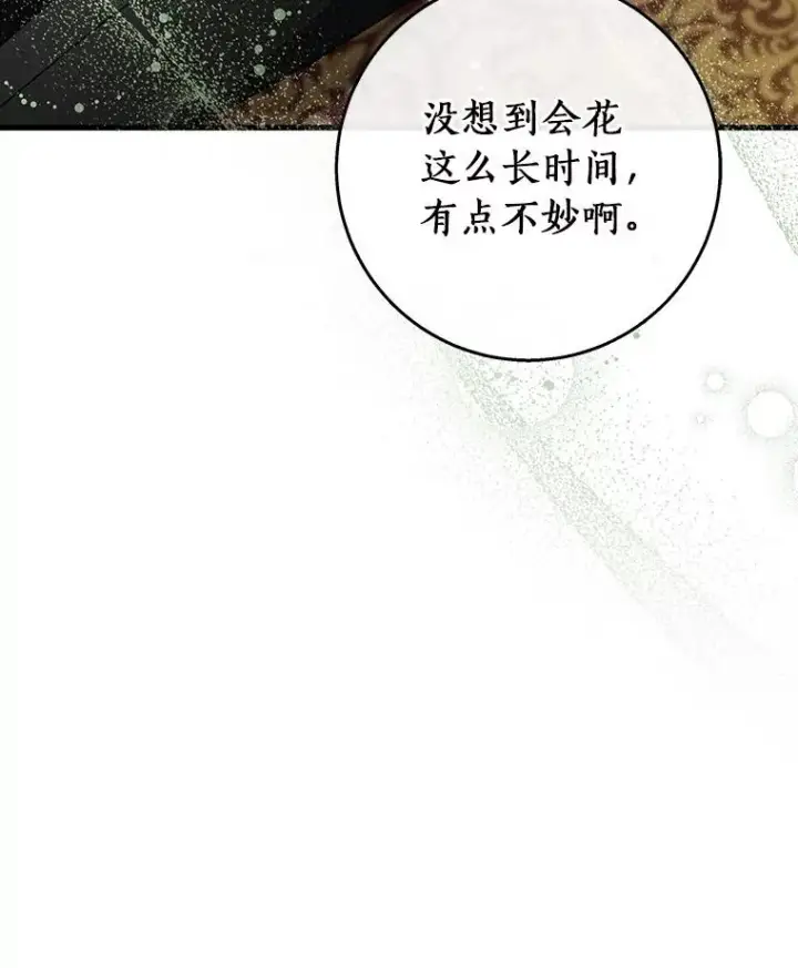 《成为主角的命定救星》47.忙碌生活图107