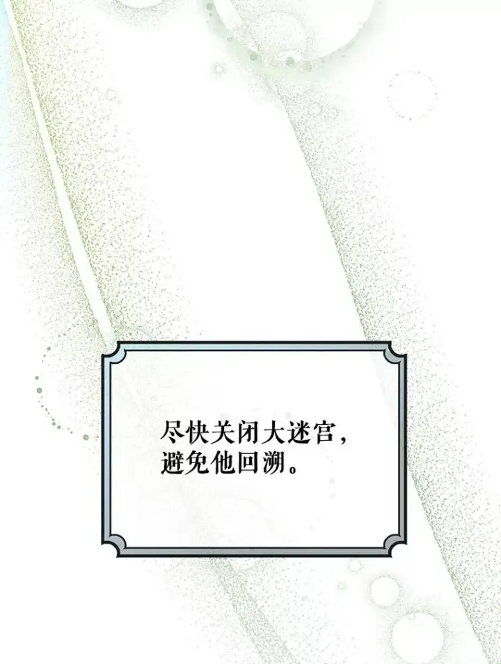 《成为主角的命定救星》47.忙碌生活图114