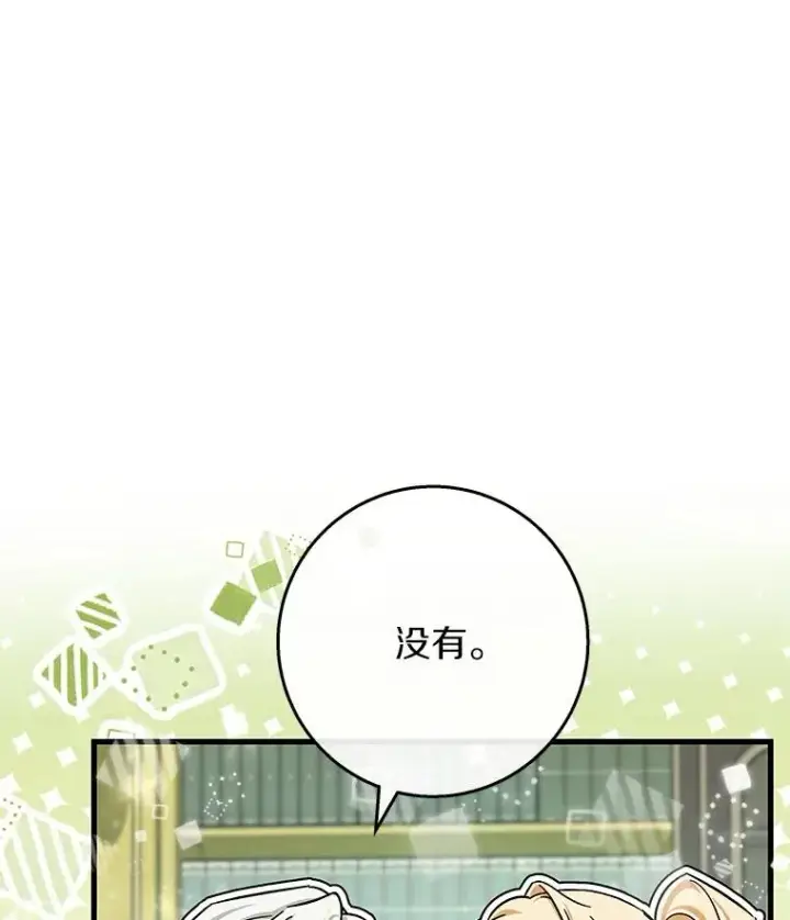 《成为主角的命定救星》47.忙碌生活图138