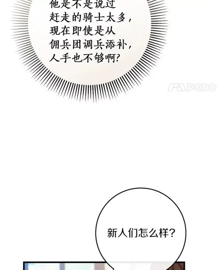 《成为主角的命定救星》47.忙碌生活图51