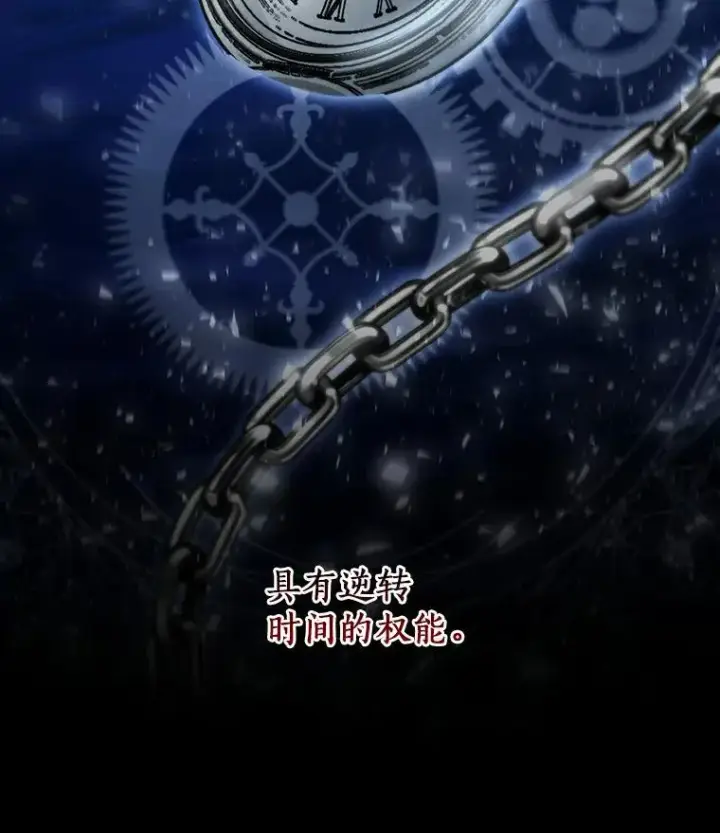 《成为主角的命定救星》50.陷入幻象图104