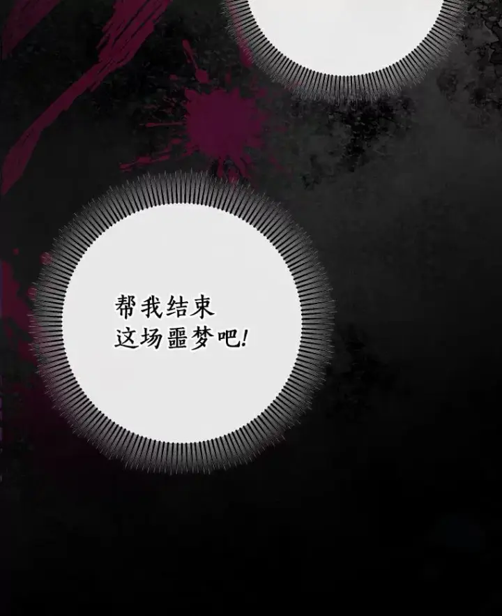《成为主角的命定救星》50.陷入幻象图123