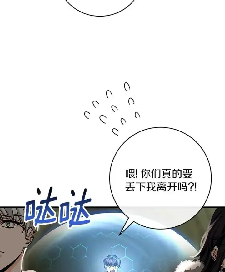 《成为主角的命定救星》52.新领土图100