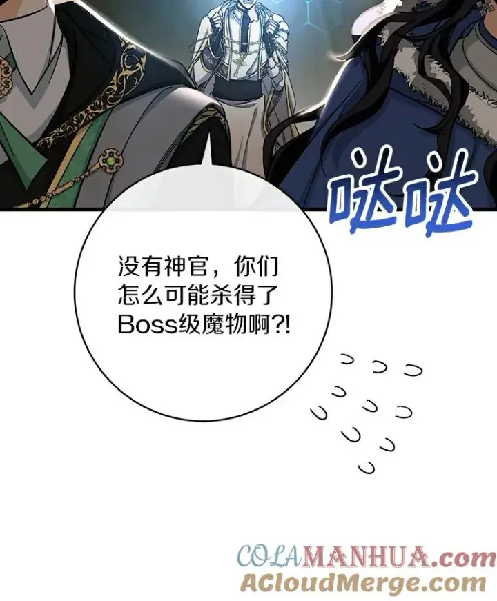《成为主角的命定救星》52.新领土图101