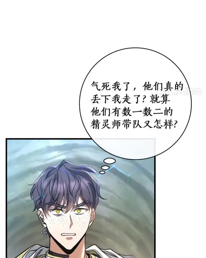 《成为主角的命定救星》52.新领土图102