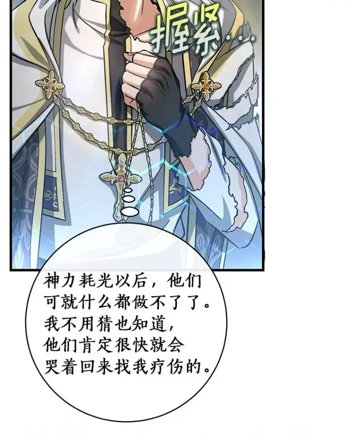 《成为主角的命定救星》52.新领土图103