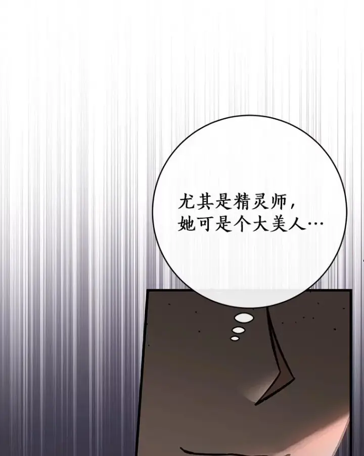 《成为主角的命定救星》52.新领土图104