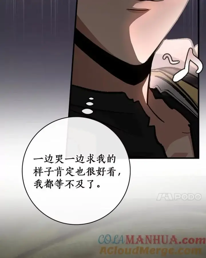 《成为主角的命定救星》52.新领土图105