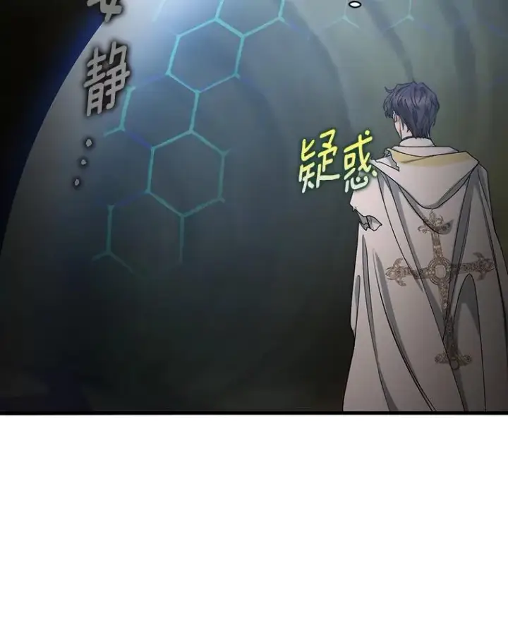《成为主角的命定救星》52.新领土图107