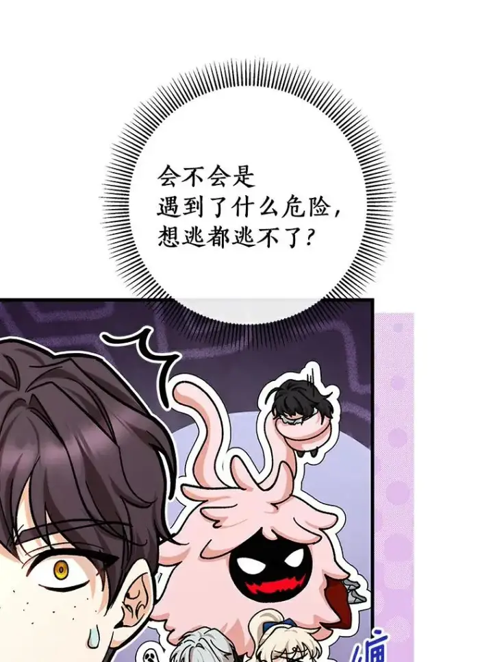 《成为主角的命定救星》52.新领土图108