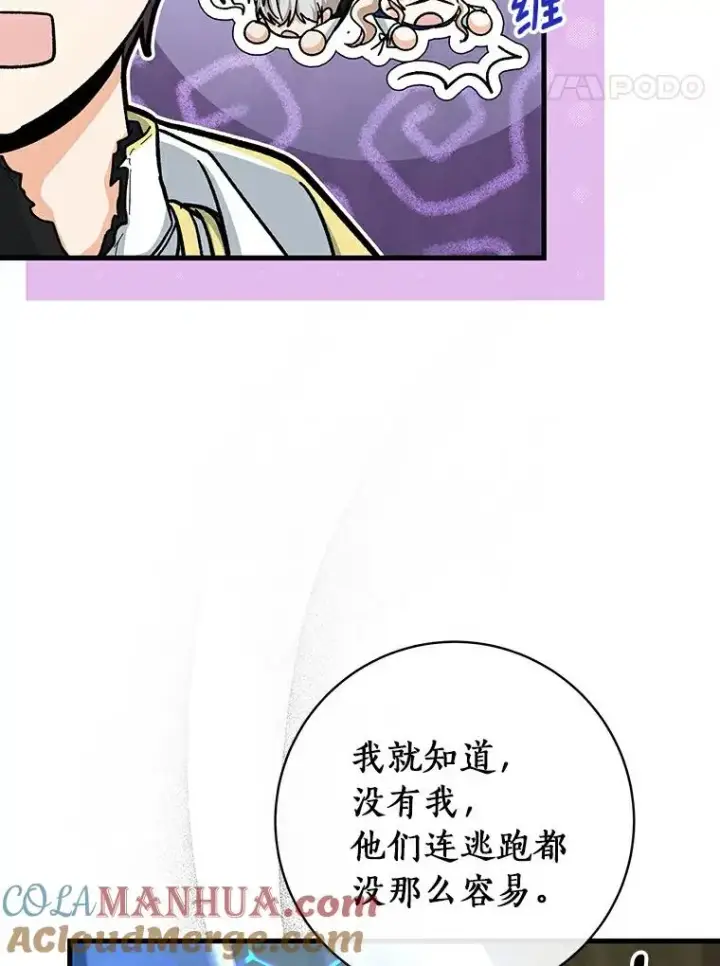 《成为主角的命定救星》52.新领土图109