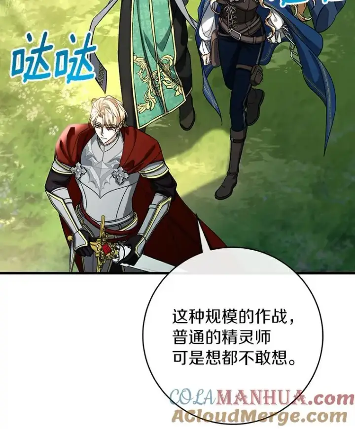 《成为主角的命定救星》52.新领土图117