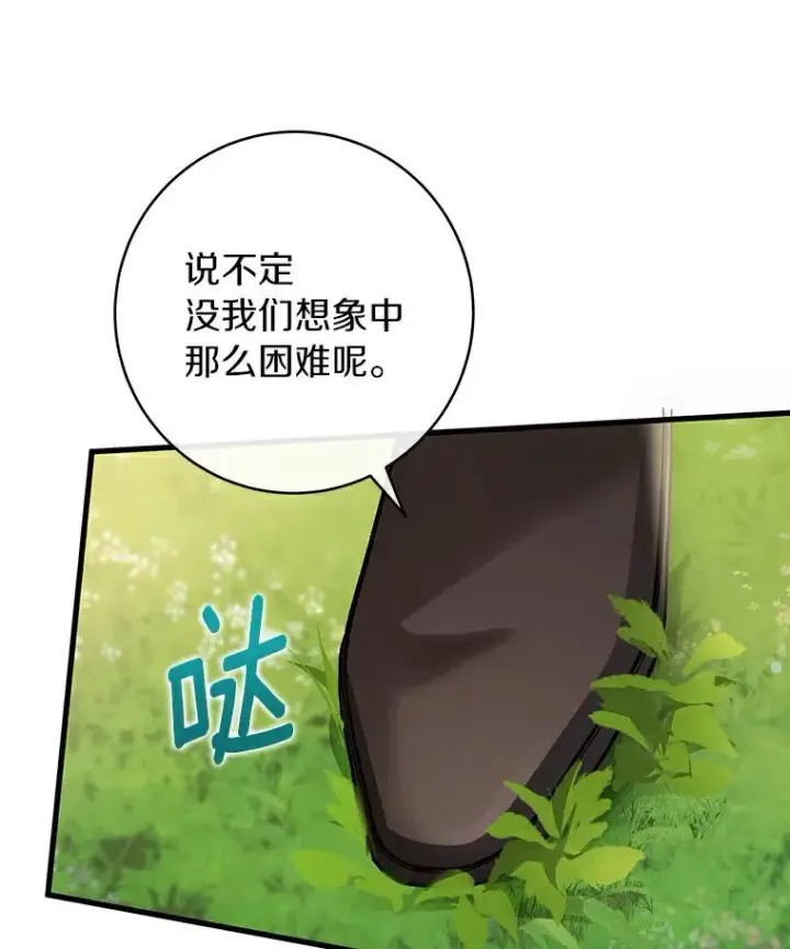 《成为主角的命定救星》52.新领土图120