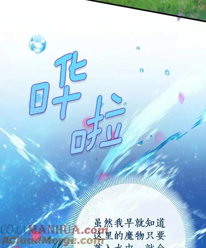 《成为主角的命定救星》52.新领土图121