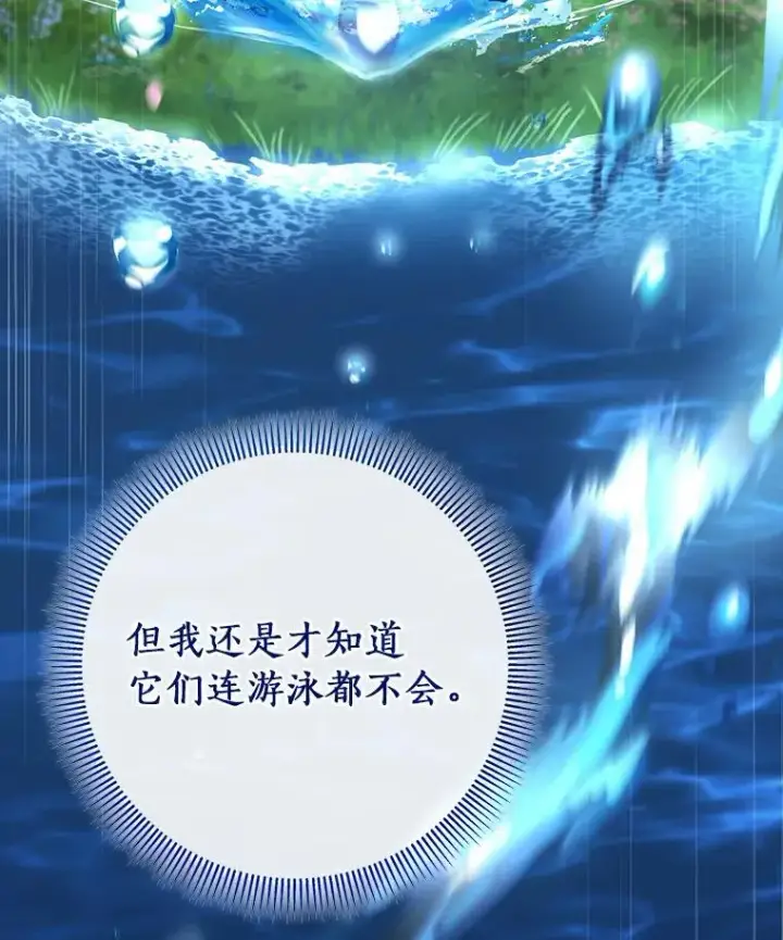 《成为主角的命定救星》52.新领土图124