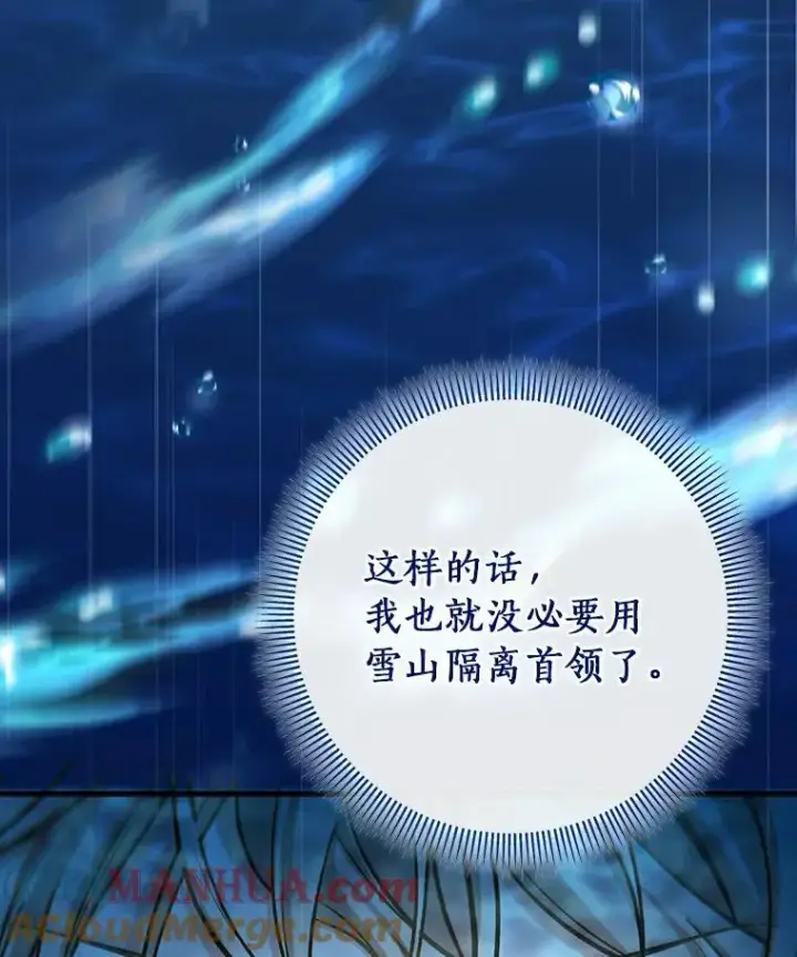 《成为主角的命定救星》52.新领土图125