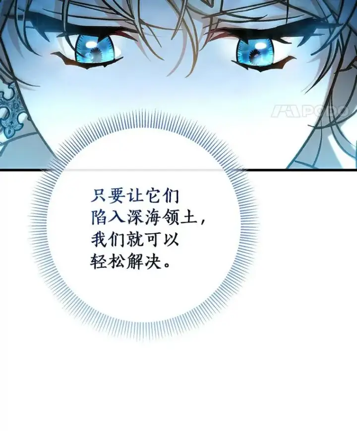 《成为主角的命定救星》52.新领土图126